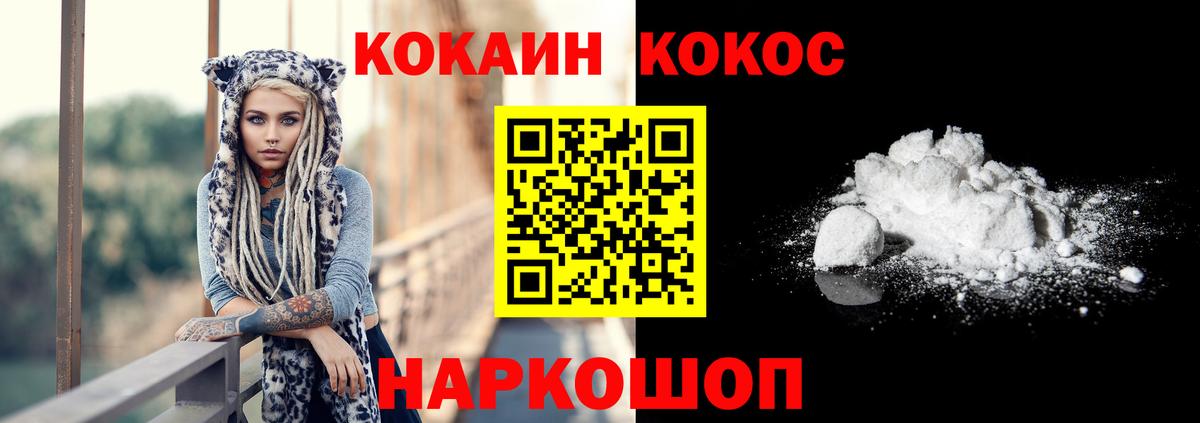 COCAIN 98%  Кокаин  Новошахтинск  COCAIN Боливия  Вход с VPN 