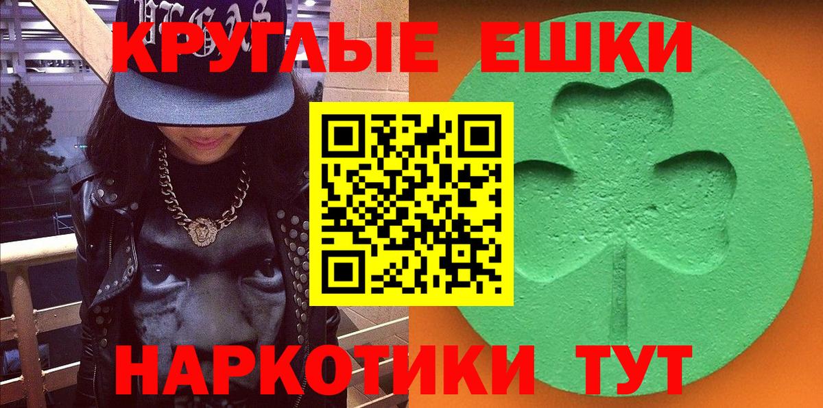 мориарти Telegram  Вход с VPN  Новошахтинск  ЭКСТАЗИ 250 мг  Ecstasy 300 mg 