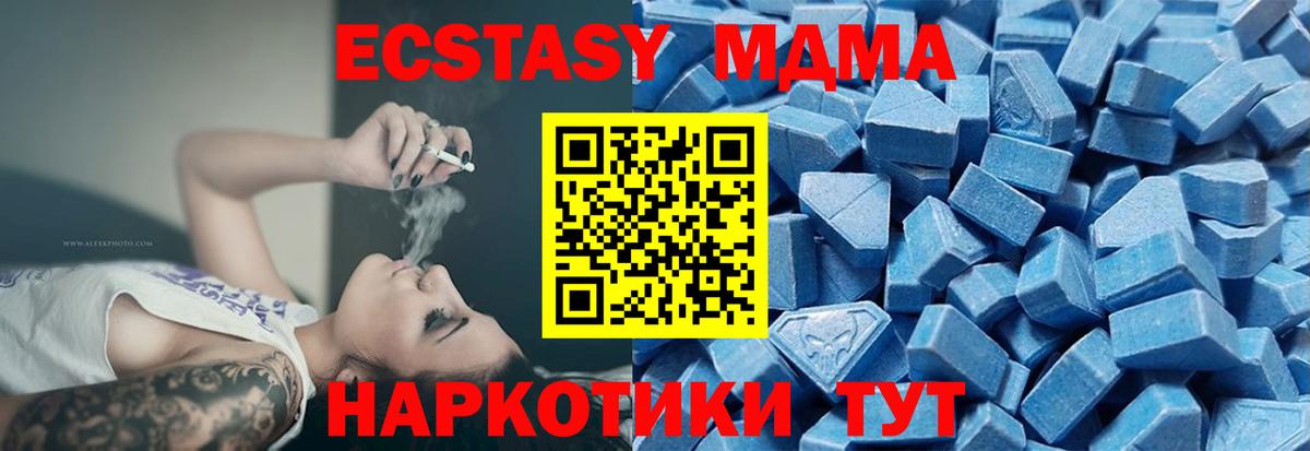 Экстази диски Новошахтинск