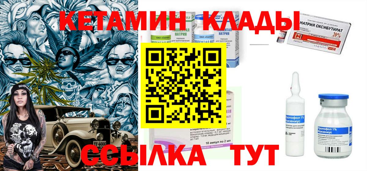 КЕТАМИН ketamine Новошахтинск
