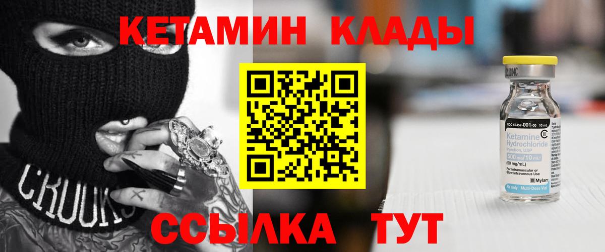 ссылка на мегу ТОР  Кетамин ketamine  Новошахтинск  Вход с VPN  Кетамин VHQ 