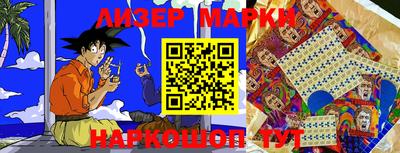 марки lsd Ставрополь