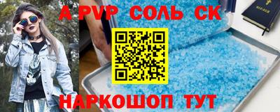 мефедрон Старая Купавна