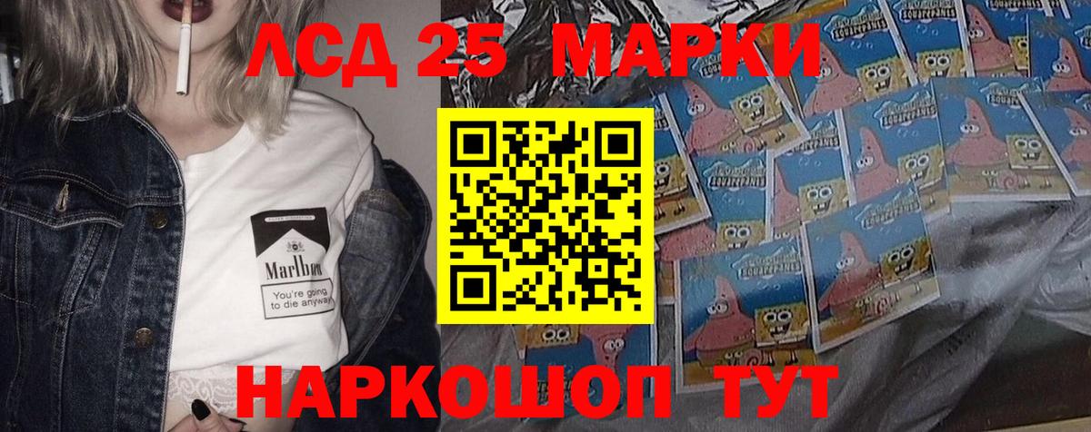 ЛСД экстази кислота Новошахтинск