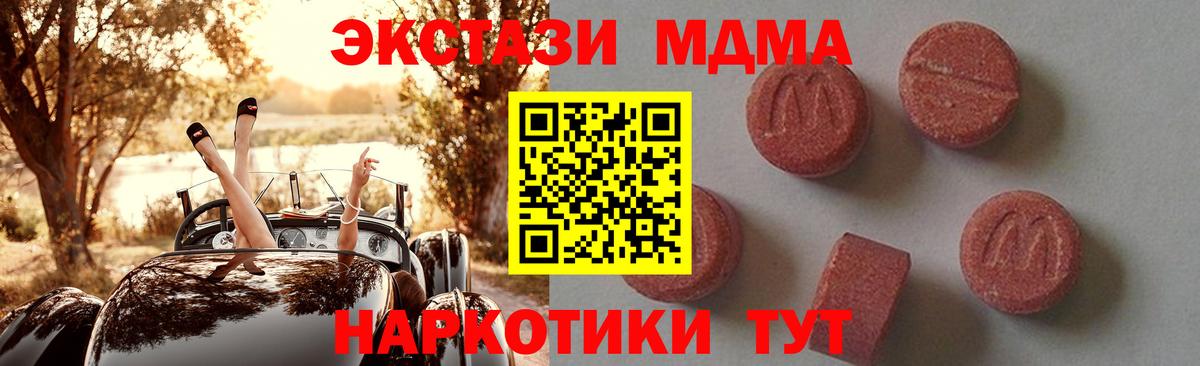 Новошахтинск  МДМА crystal  Вход с VPN 