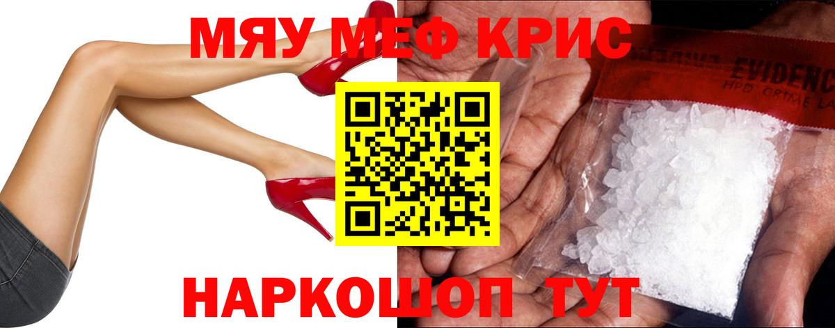 Новошахтинск  Мефедрон  Вход с VPN  Меф  МЕФ mephedrone 