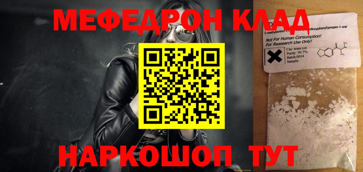 Меф мука Новошахтинск