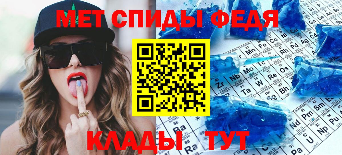 Первитин Methamphetamine Новошахтинск