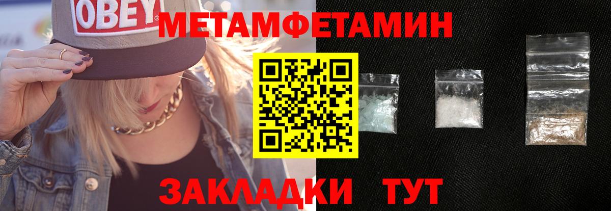 Метамфетамин Декстрометамфетамин 99.9%  Вход с VPN  Новошахтинск 