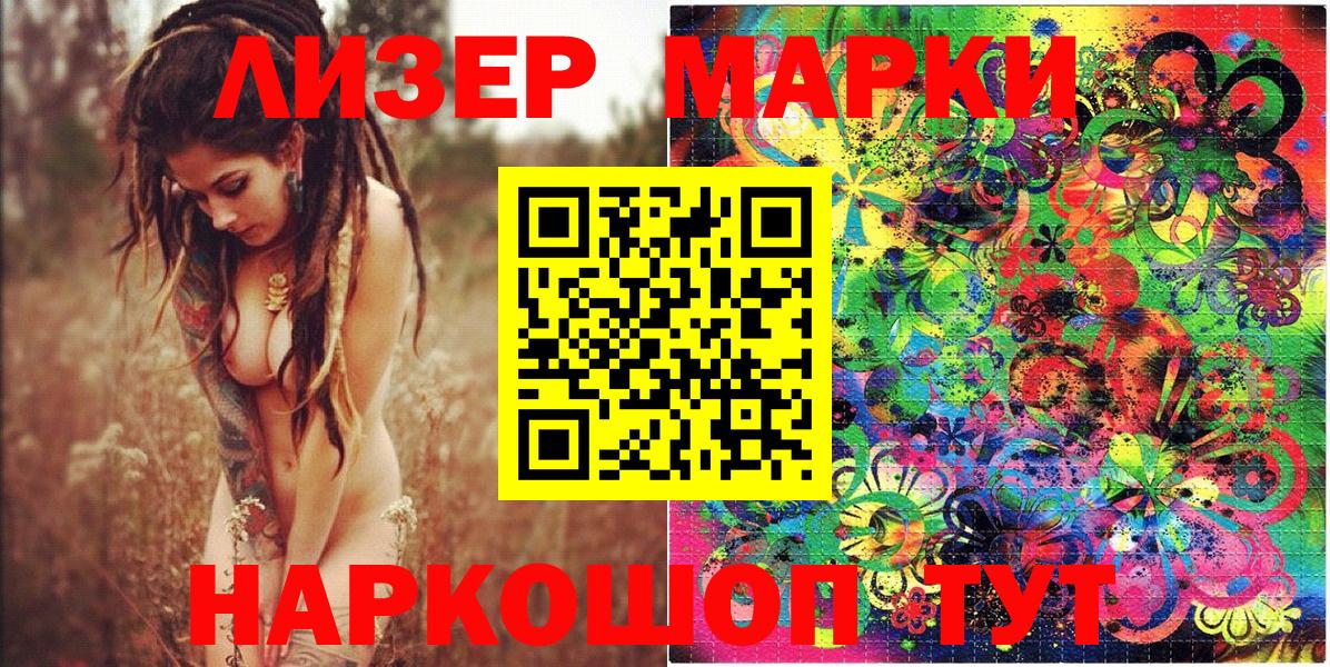 Марки N-bome 1500мкг  Марки N-bome 1500мкг  Вход с VPN  наркотики  Новошахтинск 