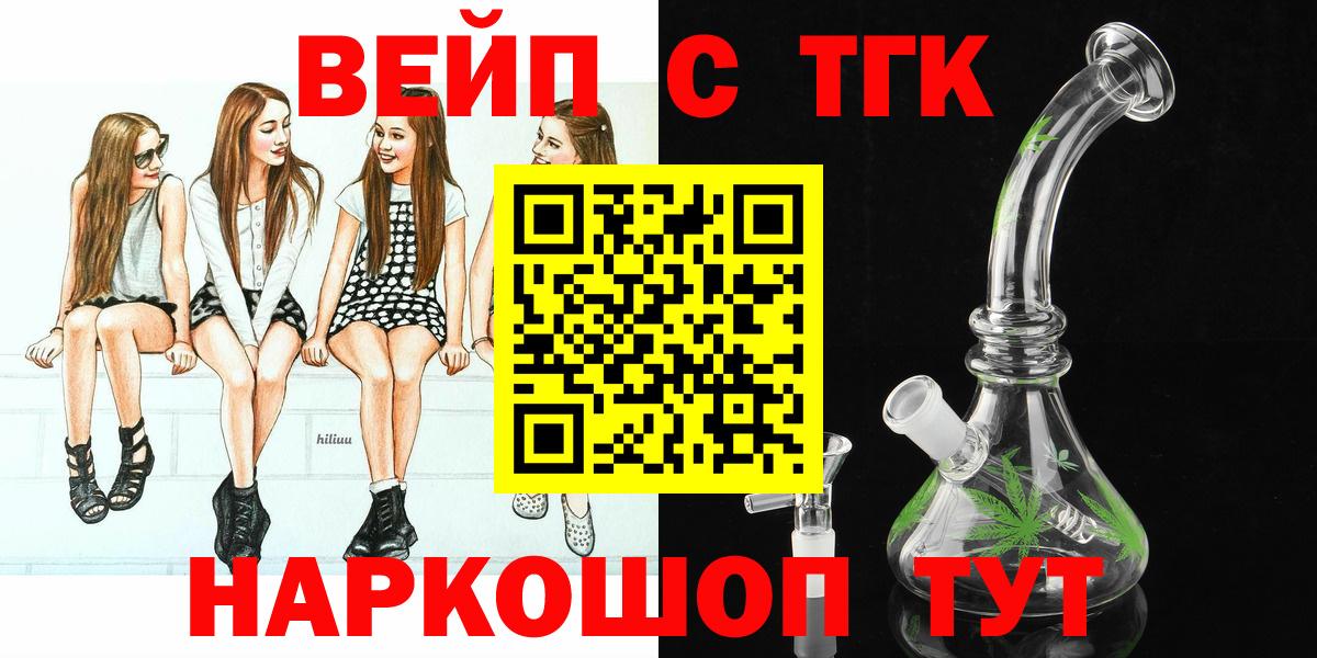 ТГК Wax Новошахтинск