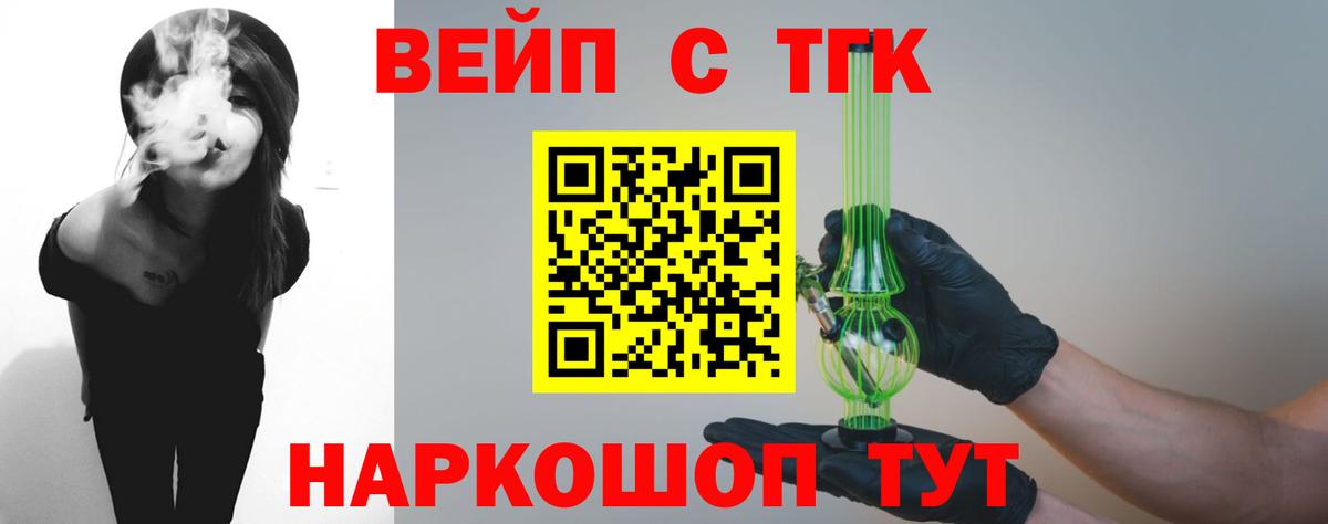 ТГК вейп  Вход с VPN  ТГК Wax  Новошахтинск 